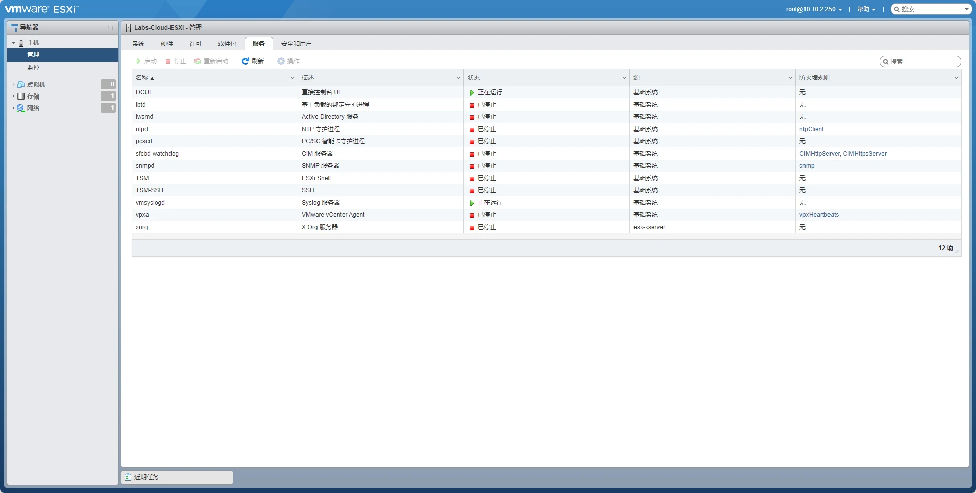 运维数据平台_数据中心运维管理_运维数据处理