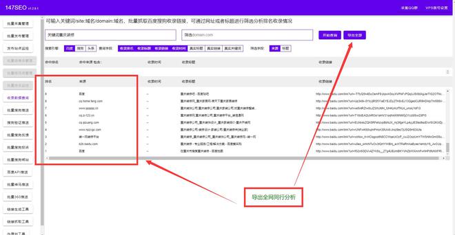 seo搜索引擎优化教程_搜索引擎优化技术教程seo_引擎搜索技巧