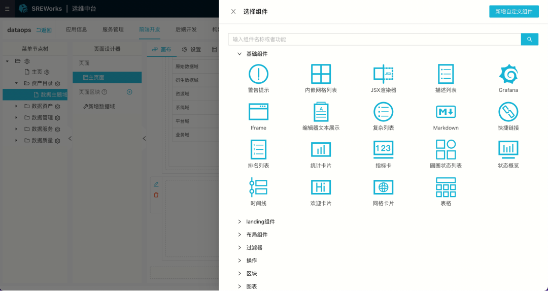 大数据运维管理平台_运维服务管理平台_运维大数据分析平台