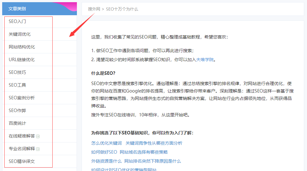 seo优化培训_培训优化建议怎么写_培训优化方案怎么写