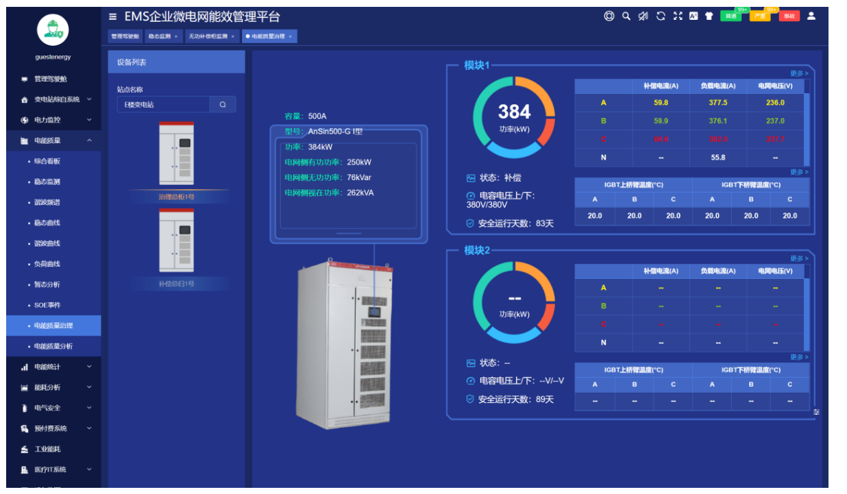 数据运维管理_运维记录管理_运维数据是什么