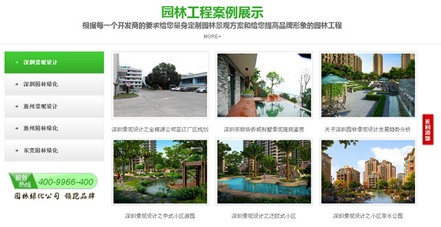 深圳营销型网站开发_深圳营销型网站_深圳专业网站营销