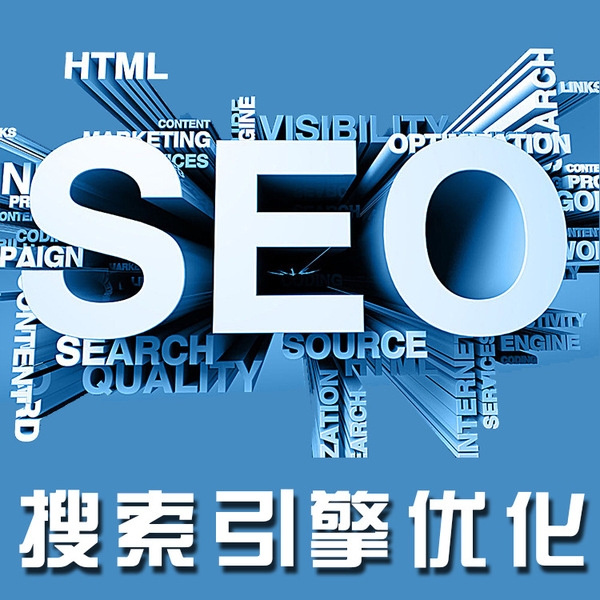SEO优化.jpg