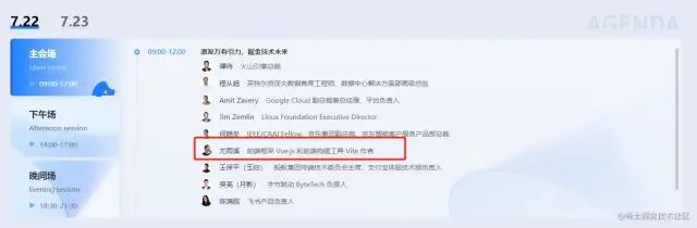 尤雨溪解读2022 Web前端生态趋势-JieYingAI捷鹰AI