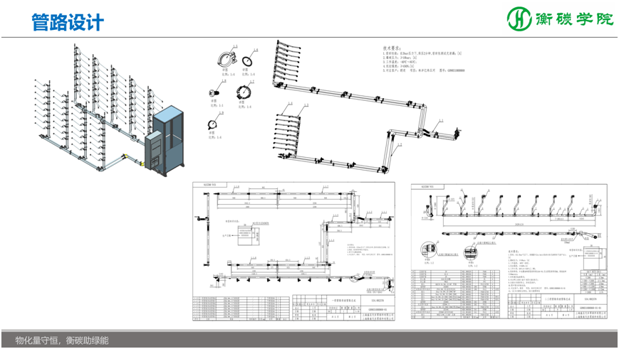 储能项目开发、方案设计、系统集成实战培训班——国内储能解决方案、系统集成工程师培训基地