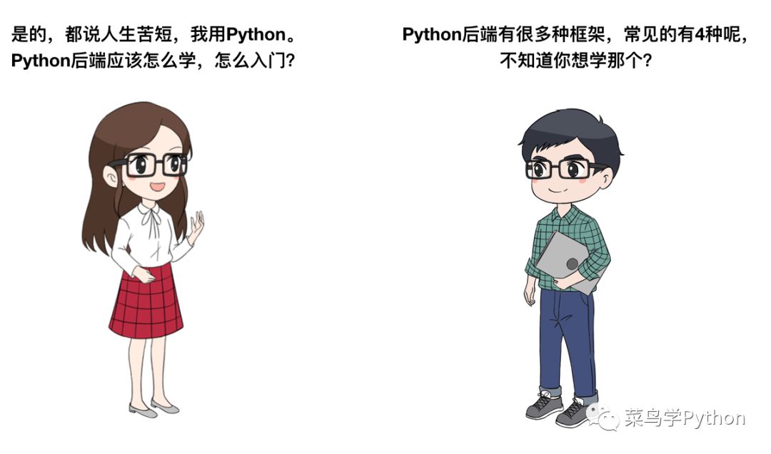 python后端开发_后端开发Python_后端开发需要学什么