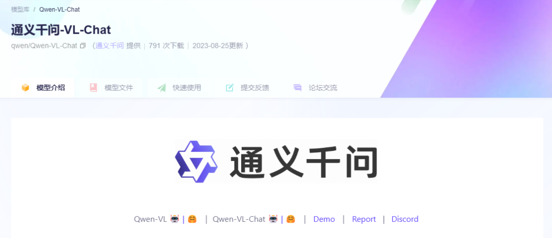 阿里云开源通义千问多模态视觉模型，号称“远超同等规模通用模型表现”-JieYingAI捷鹰AI