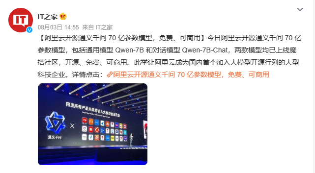 通义千问_镇江装修公司问下拉通_江苏名通科技魏义