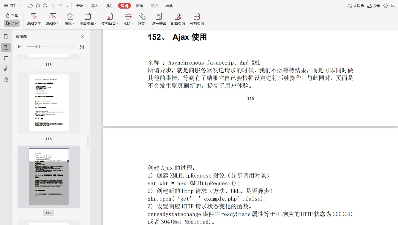 web前端开发 视频_前端视频开发是什么_web前端开发初级视频