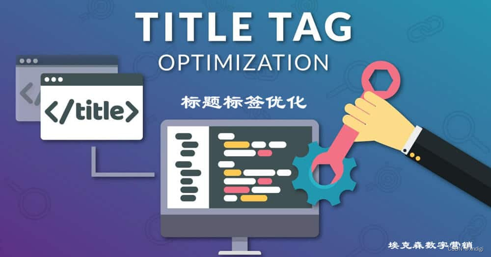 seo页面优化方案_页面优化模板_页面优化建议