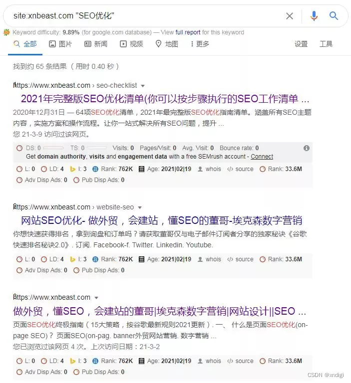 页面优化模板_seo页面优化方案_页面优化建议