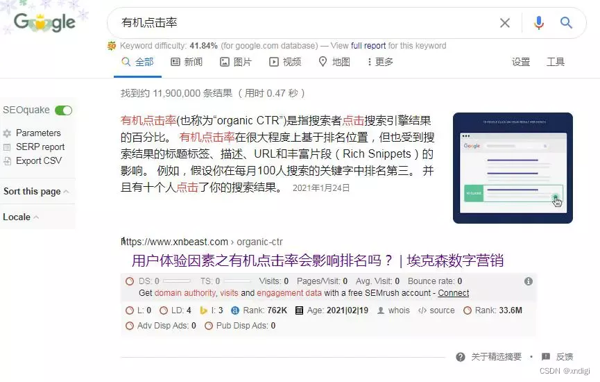 seo页面优化方案_页面优化模板_页面优化建议