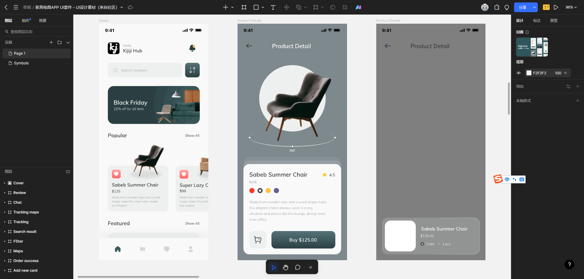 电子商务设计师-电商模板