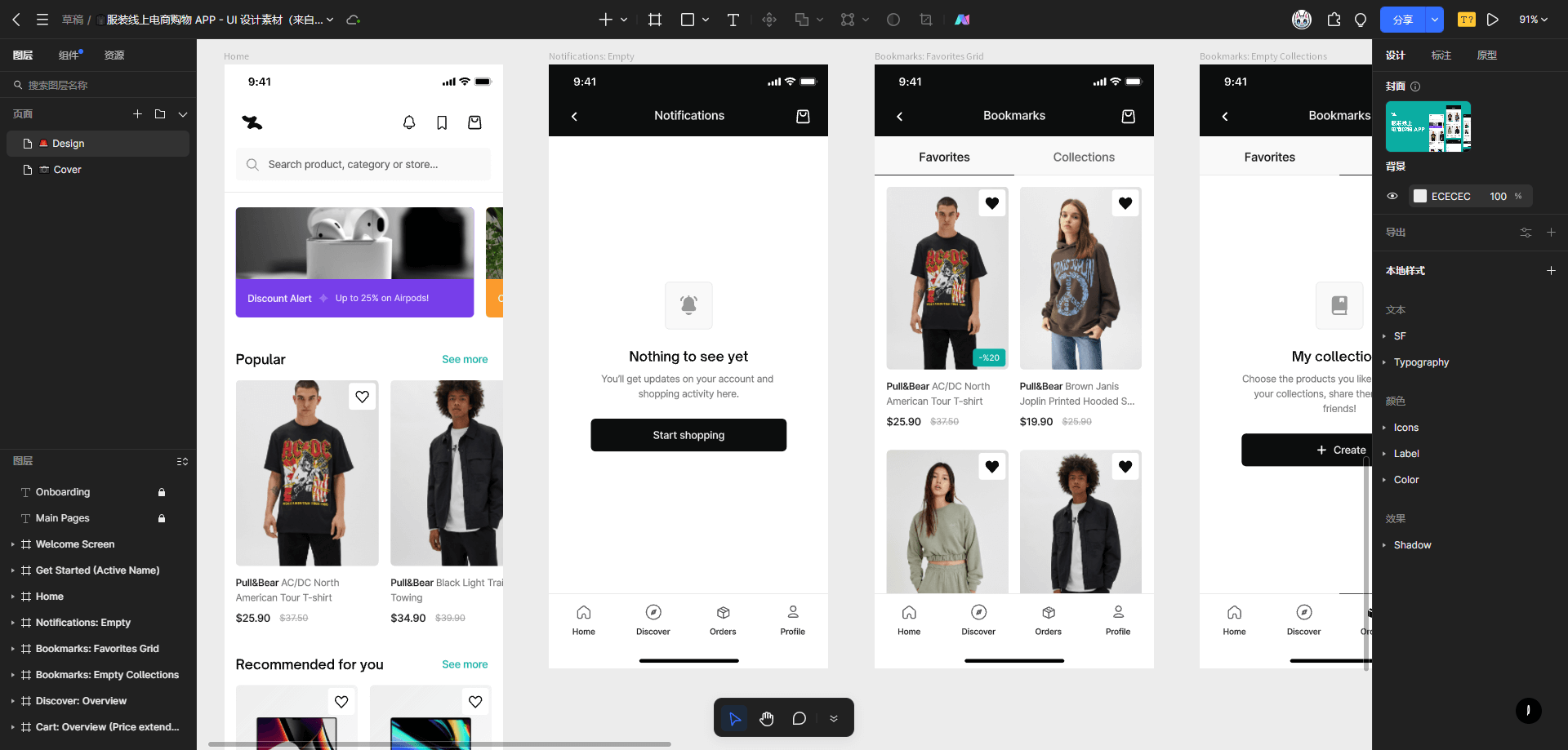 电子商务设计师-电商模板