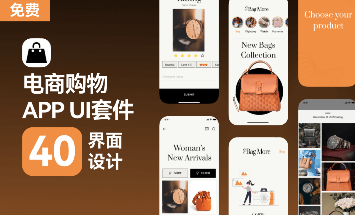 电子商务设计师-电商模板