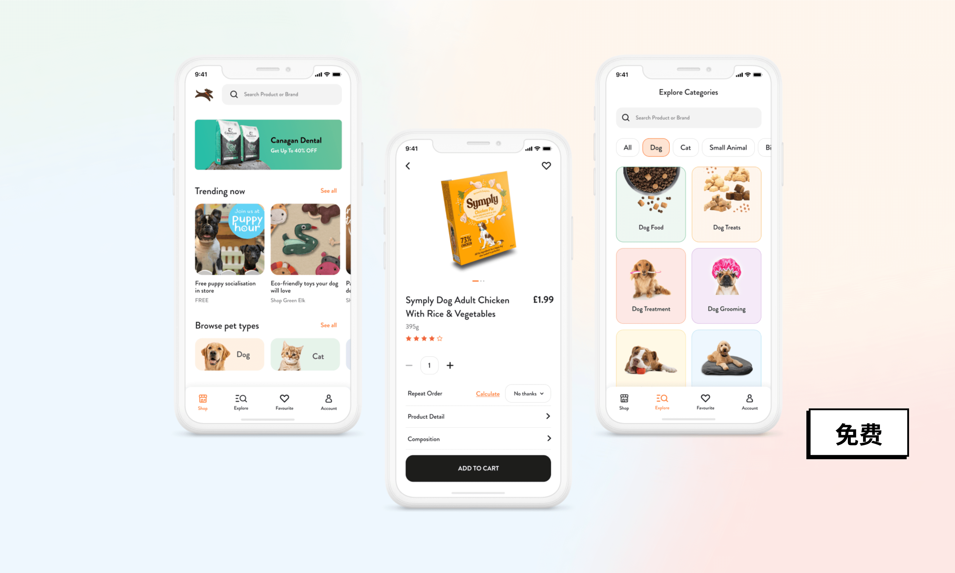 电子商务设计师-电商模板