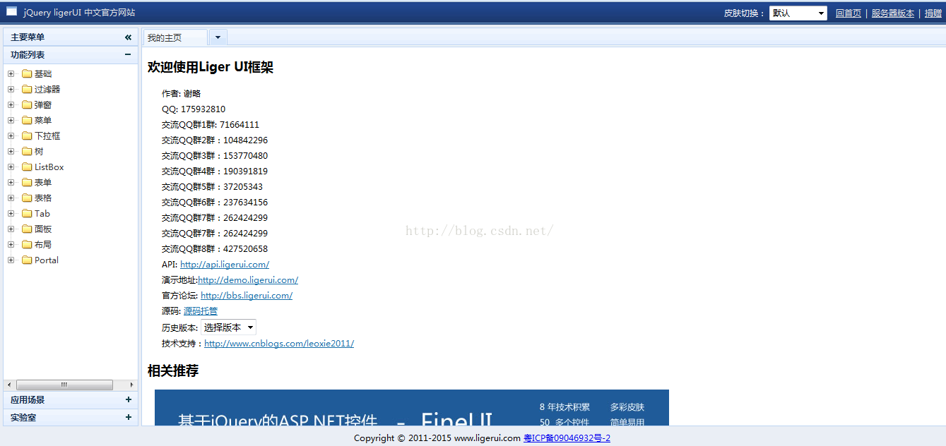 web前端开发全套视频教程_web前端开发之道_web前端开发入门攻略