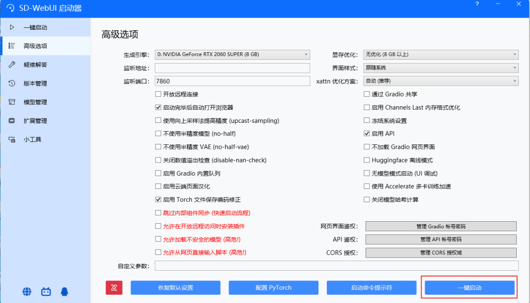 如何安装包_Stable Diffusion安装包及教程_如何安装package
