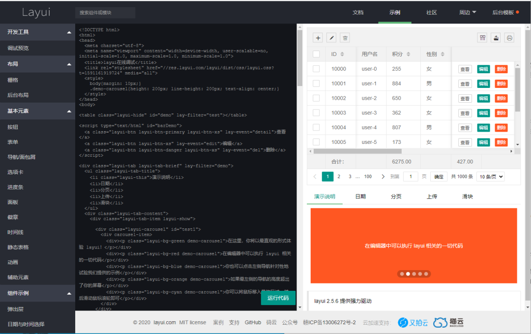 后端开发框架_后端框架ssm_后端主流框架2020