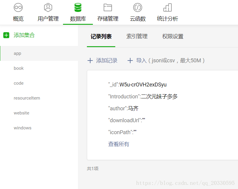 微信小程序云开发简单入门教程-JieYingAI捷鹰AI