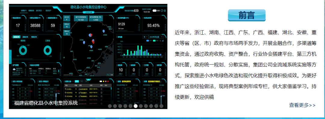 水电运维工作的认识_小水电运维管理_水电运维岗介绍
