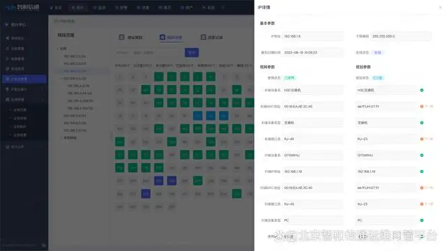 运维管理平台功能_运维网络管理平台官网_网络运维管理平台