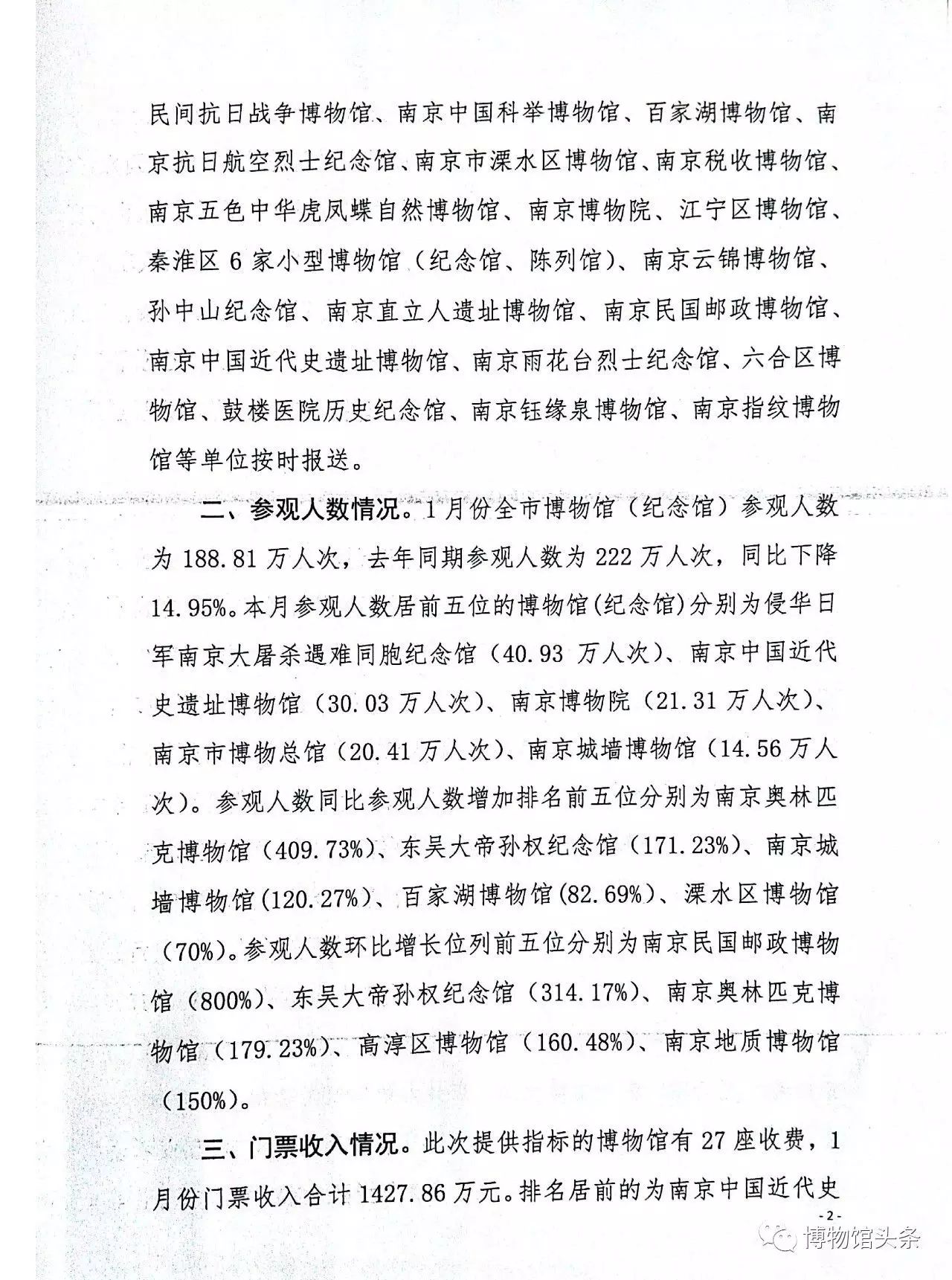 统计运营表网站数据怎么查_网站运营数据统计表_运营统计数据表格