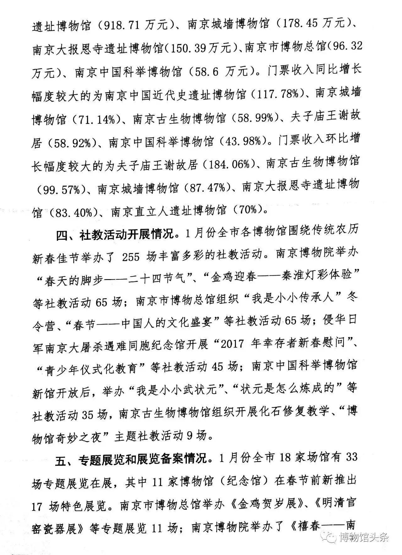 运营统计数据表格_统计运营表网站数据怎么查_网站运营数据统计表