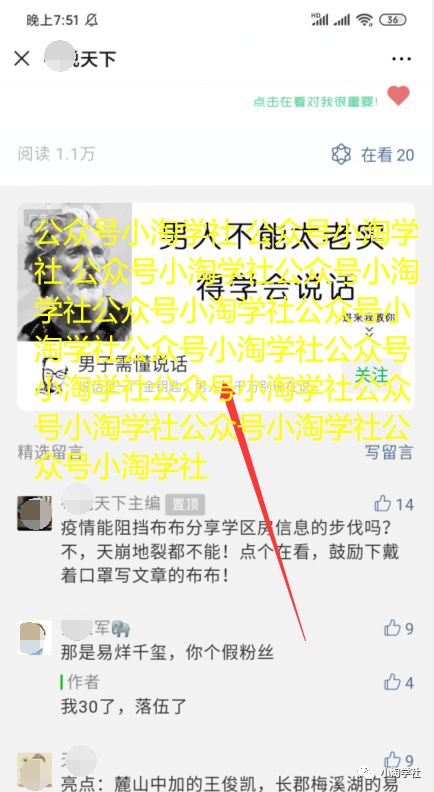 公众号seo躺赚项目，实现被动收入！-JieYingAI捷鹰AI