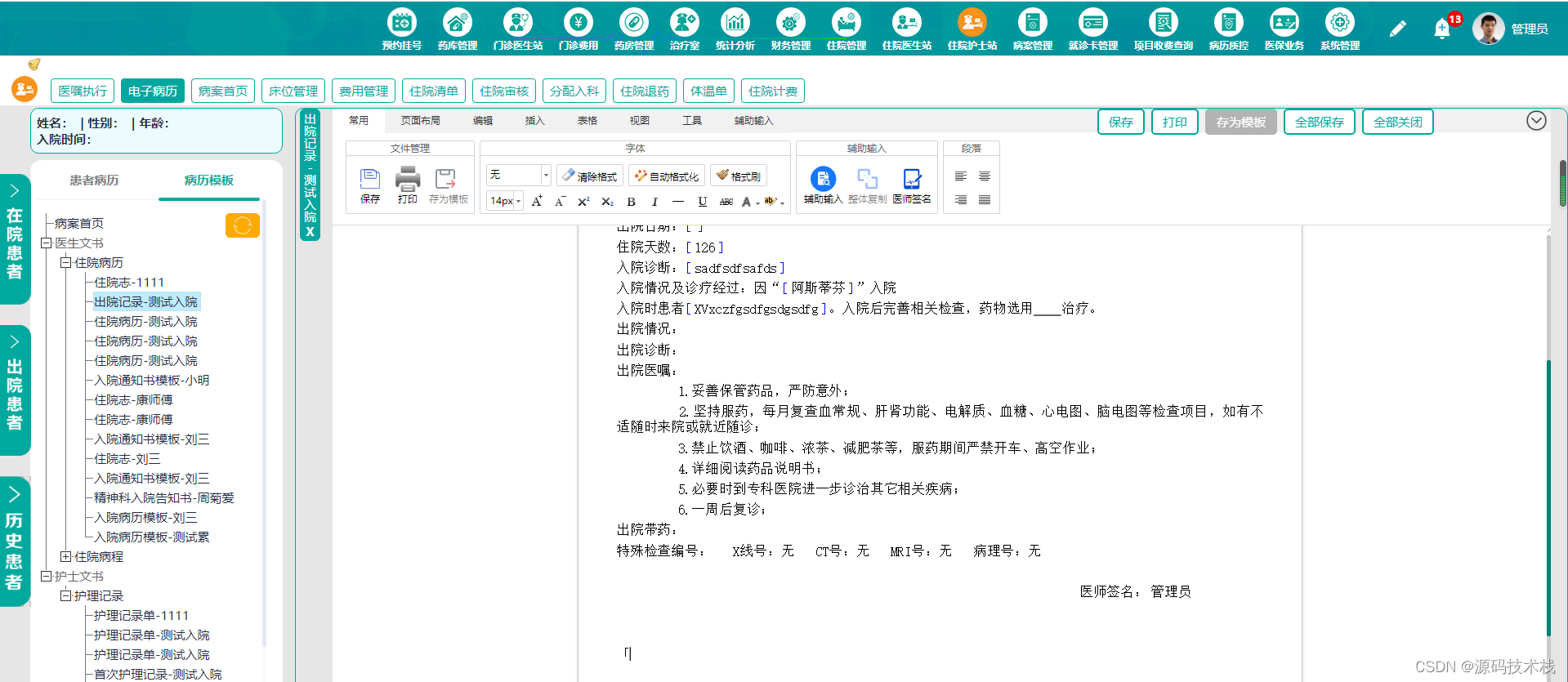 云计算运维教程_云计算运维工作内容_云计算运维管理