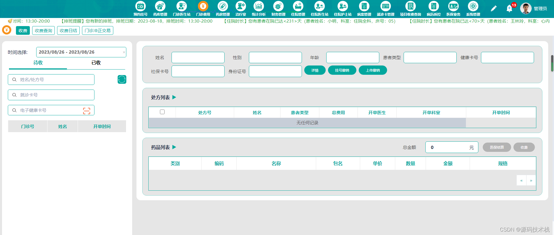 云计算运维工作内容_云计算运维教程_云计算运维管理