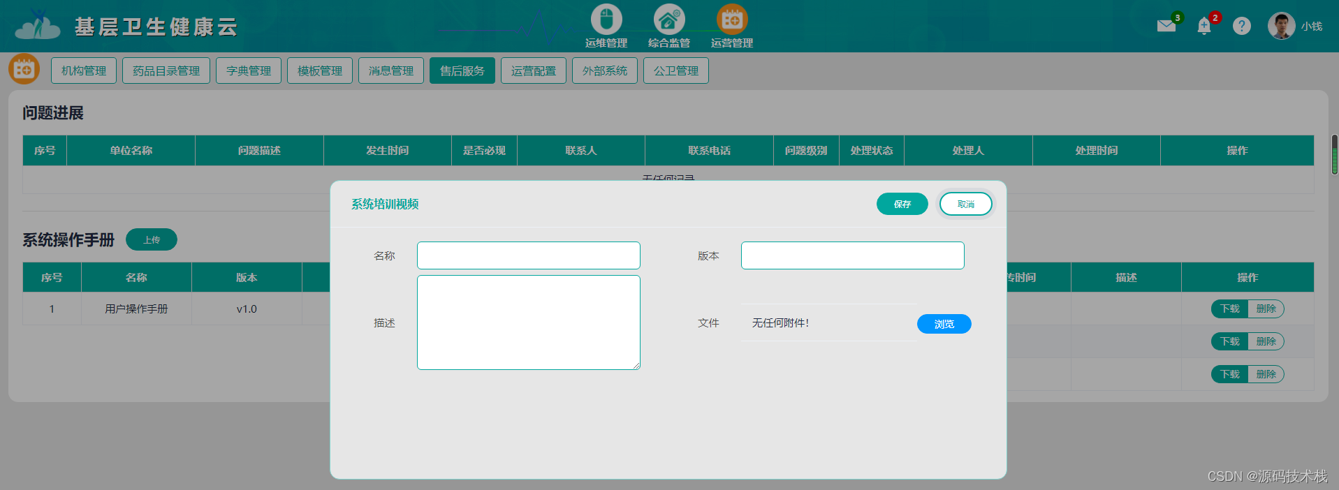 云计算运维教程_云计算运维工作内容_云计算运维管理