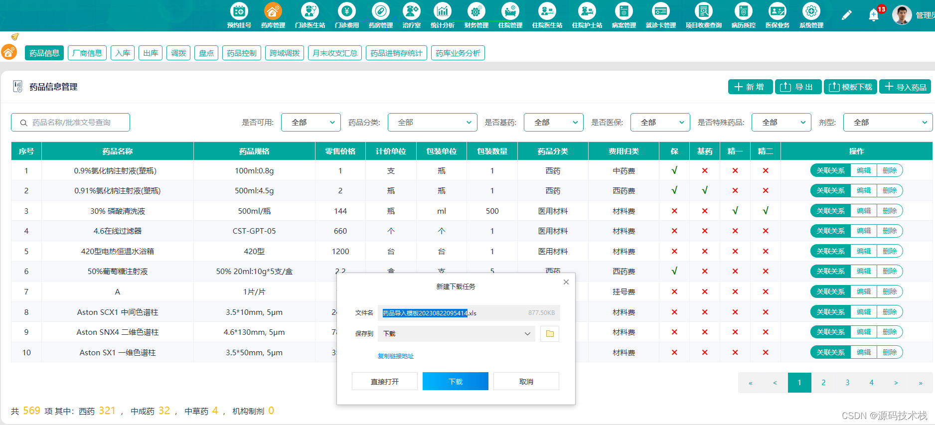 云计算运维管理_云计算运维工作内容_云计算运维教程