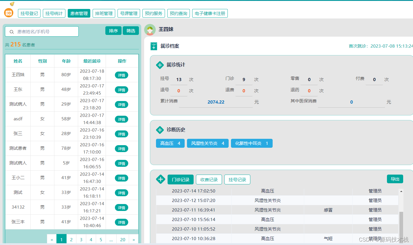 云计算运维管理_云计算运维教程_云计算运维工作内容
