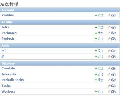 希沃校园设备运维管理系统_系统运维管理_维保保IT运维管理系统