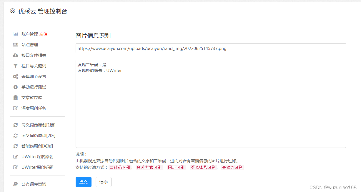 关键词挖掘和文章采集