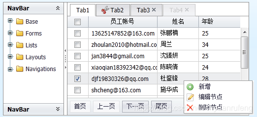 前端框架开发工具_前端框架开发用哪个软件_前端开发用什么框架