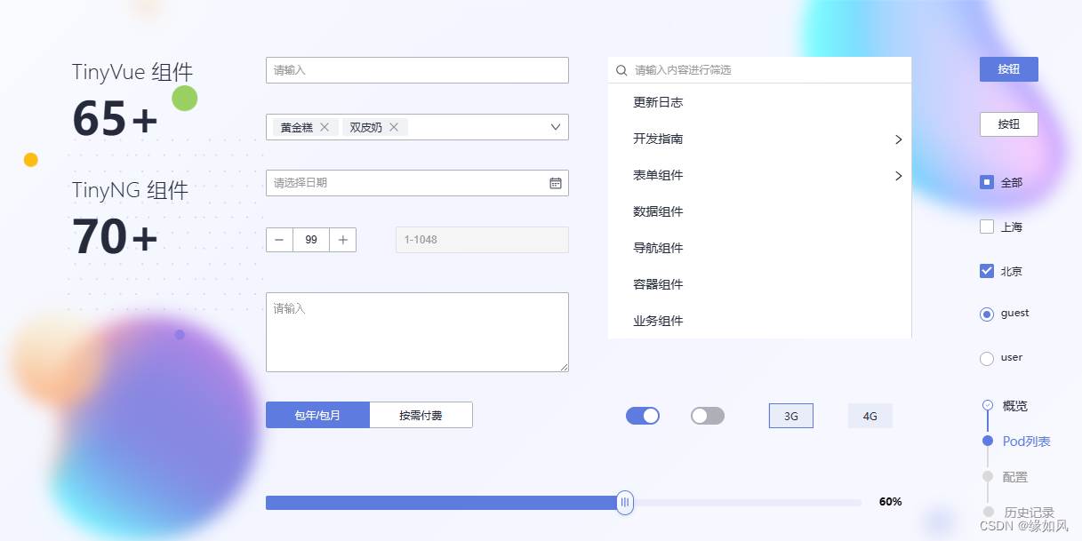 前端框架开发工具_前端开发用什么框架_前端框架开发用哪个软件