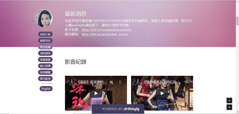 上线了建站案例，禁止转载