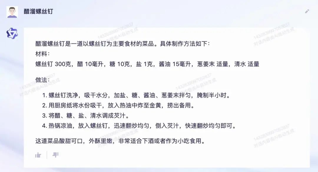见义不为的义什么意思_通义千问_巴义巴义哦哦哦哦是什么歌