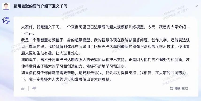 通义千问_见义不为的义什么意思_巴义巴义哦哦哦哦是什么歌