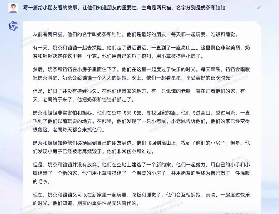 见义不为的义什么意思_通义千问_巴义巴义哦哦哦哦是什么歌
