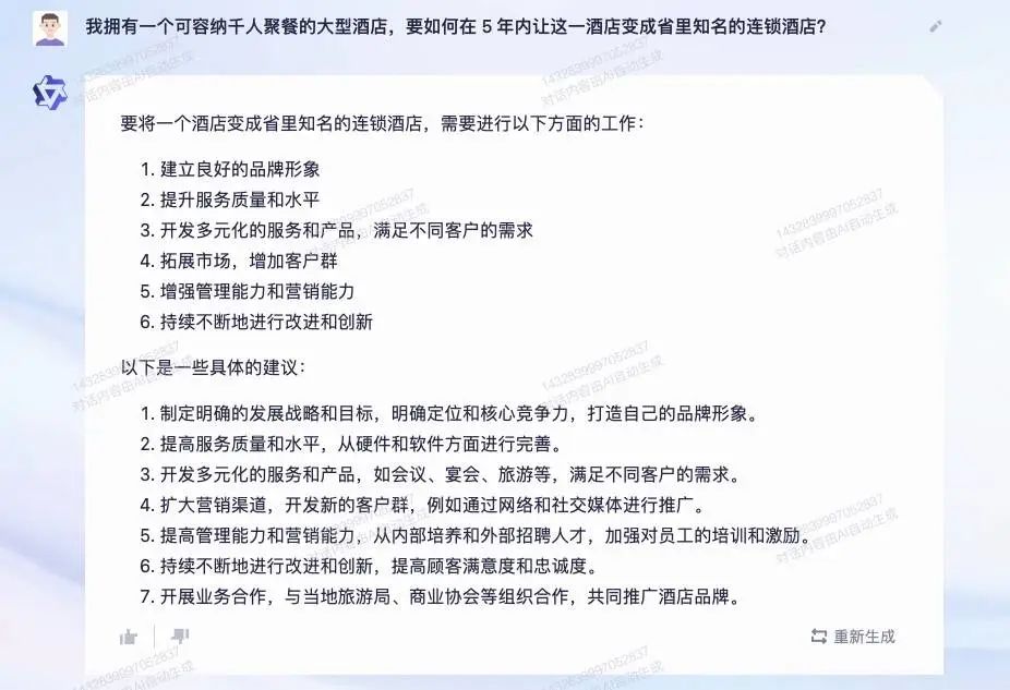 见义不为的义什么意思_通义千问_巴义巴义哦哦哦哦是什么歌