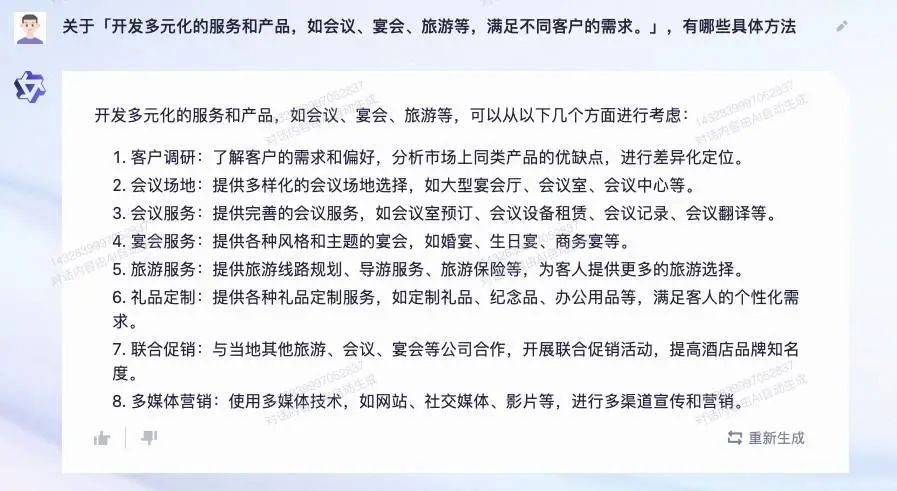 通义千问_见义不为的义什么意思_巴义巴义哦哦哦哦是什么歌