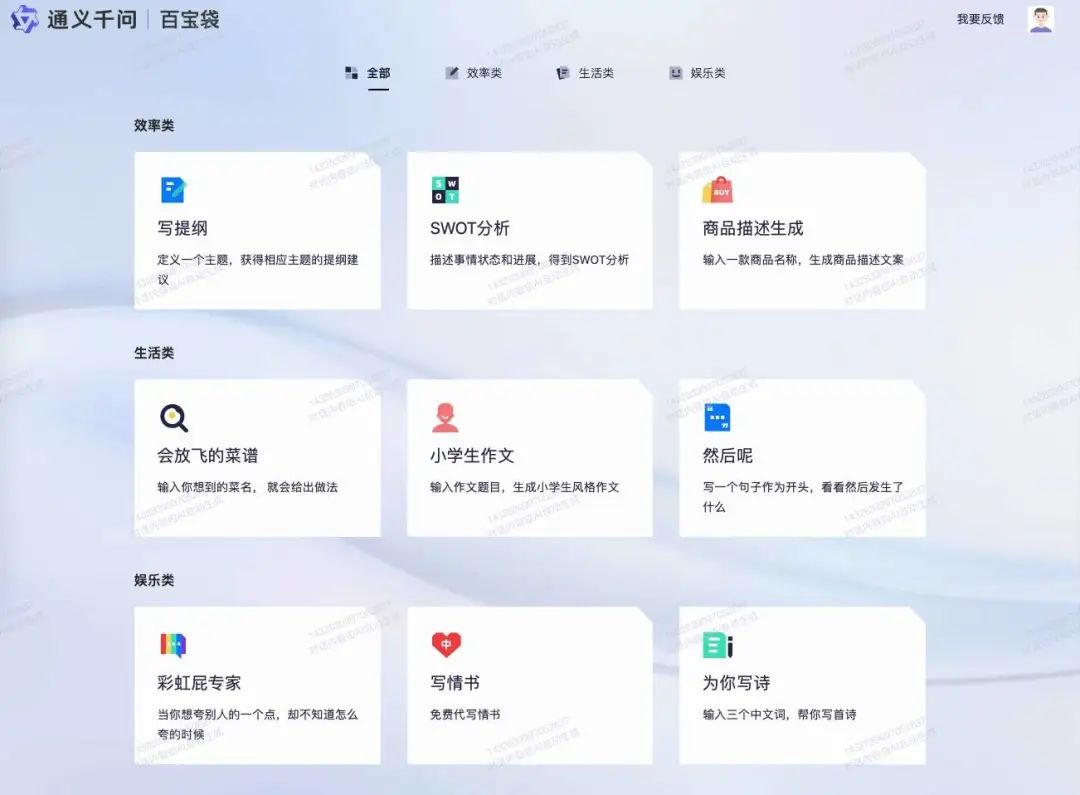 通义千问_巴义巴义哦哦哦哦是什么歌_见义不为的义什么意思