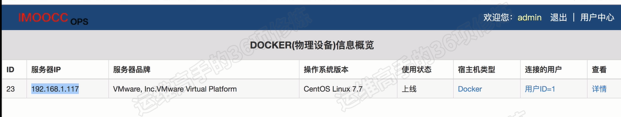 it运维管理平台_python运维管理平台_运维管理平台服务次数怎么查