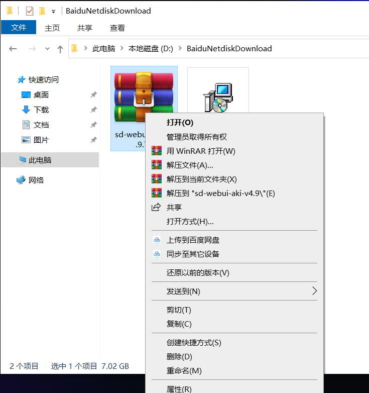 如何安装包_Stable Diffusion安装包及教程_如何安装package