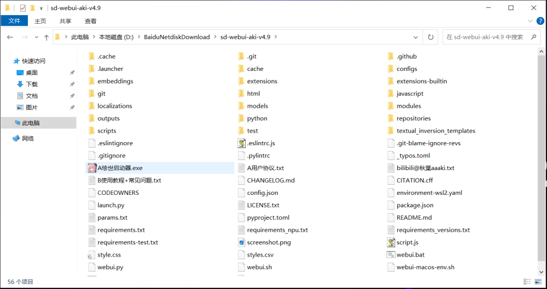 如何安装package_Stable Diffusion安装包及教程_如何安装包