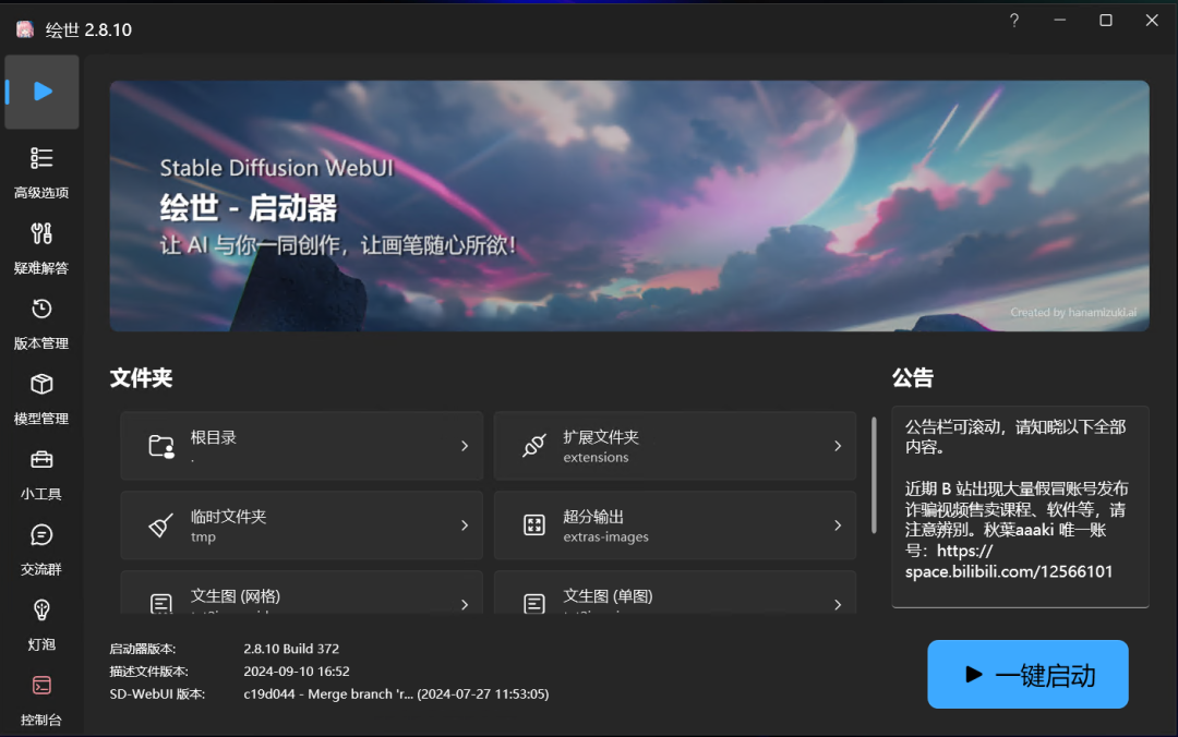 如何安装package_Stable Diffusion安装包及教程_如何安装包