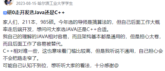 后端开发场景题_后端开发CiSp有用么_c后端开发